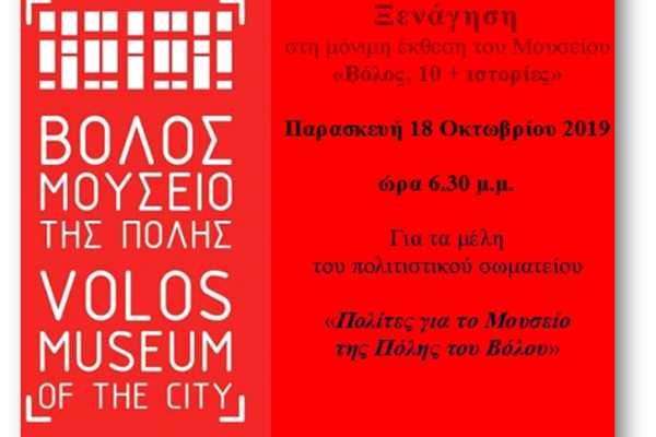 Εκδηλώσεις